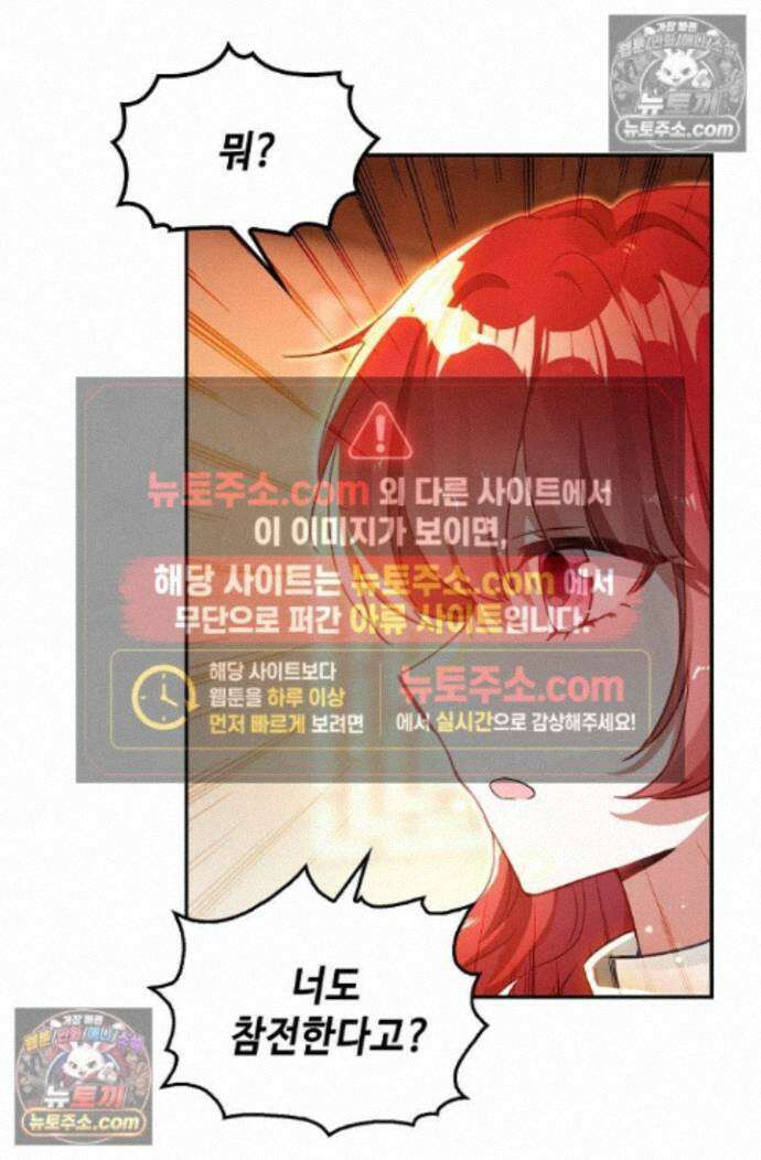 엘피스 전기:더 라스트 545화 4