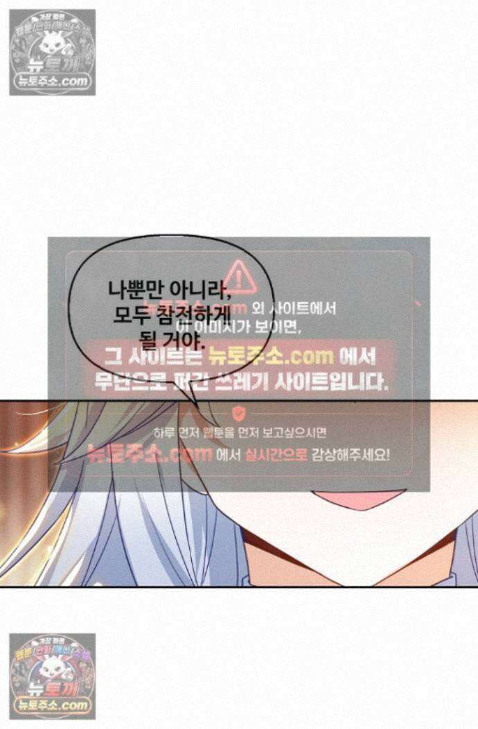 엘피스 전기:더 라스트 545화 6