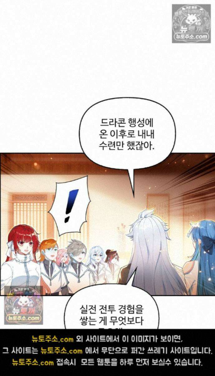 엘피스 전기:더 라스트 545화 7