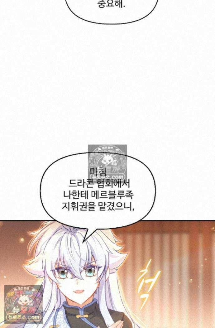 엘피스 전기:더 라스트 545화 8