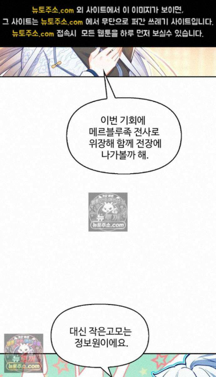 엘피스 전기:더 라스트 545화 9