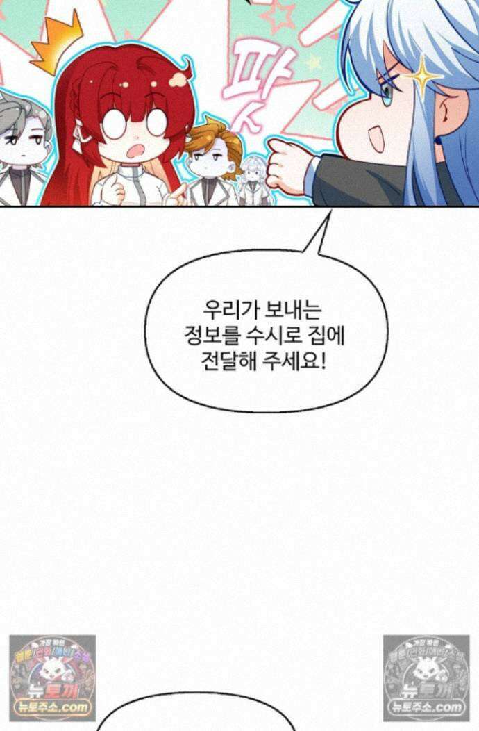 엘피스 전기:더 라스트 545화 10