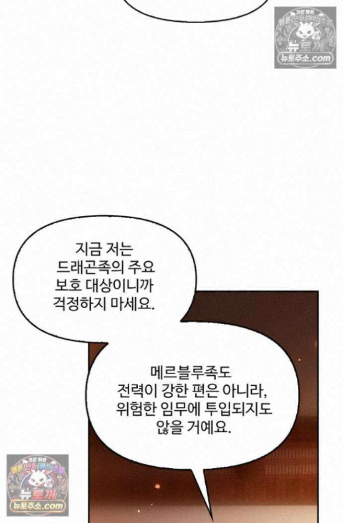 엘피스 전기:더 라스트 545화 12
