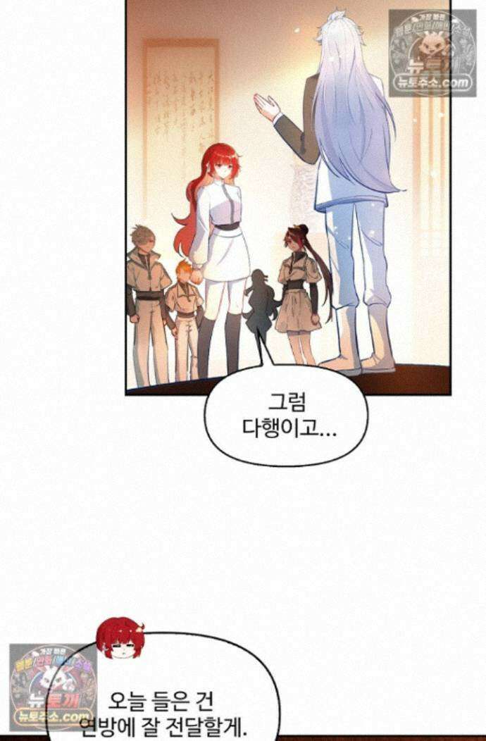 엘피스 전기:더 라스트 545화 13