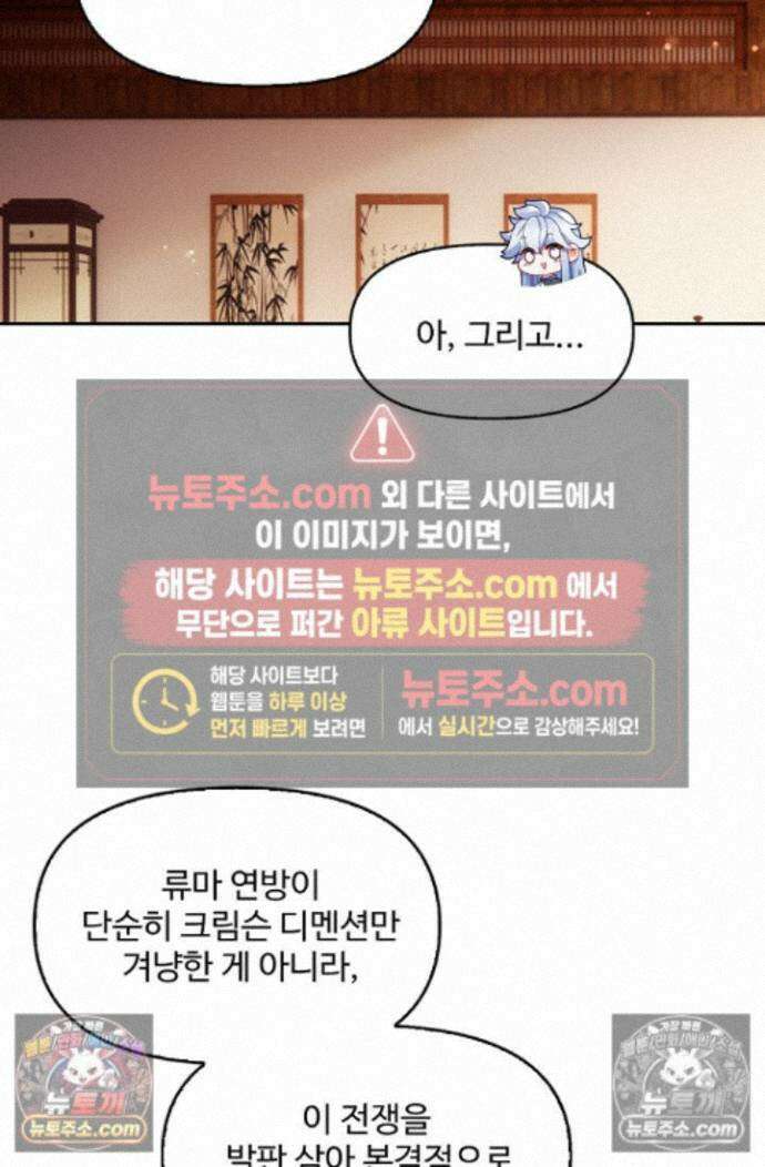 엘피스 전기:더 라스트 545화 14