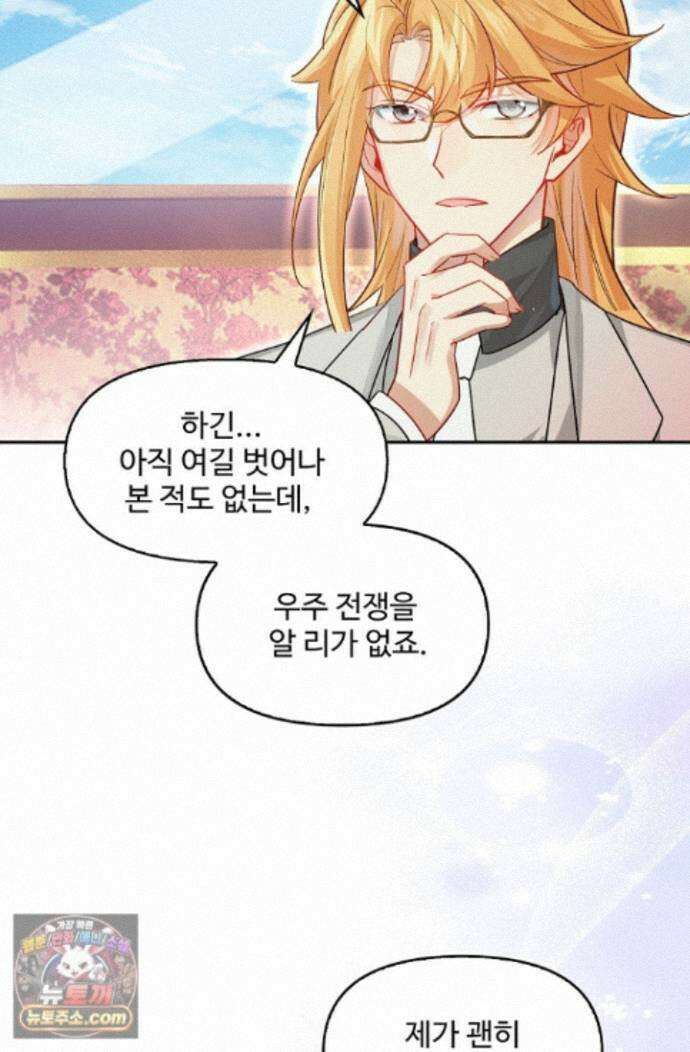 엘피스 전기:더 라스트 548화 3