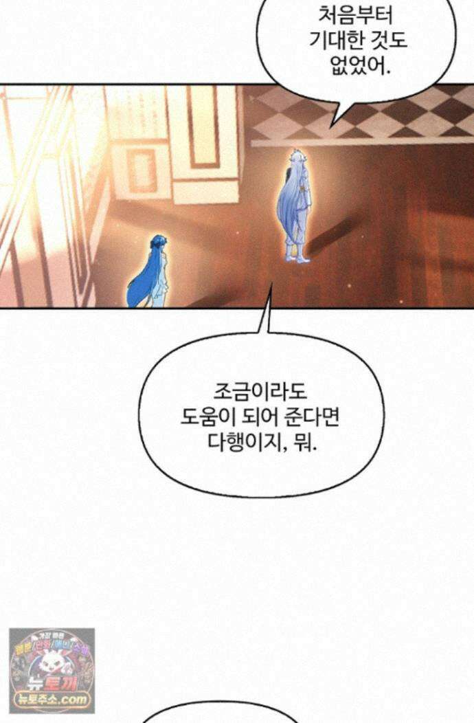 엘피스 전기:더 라스트 548화 8