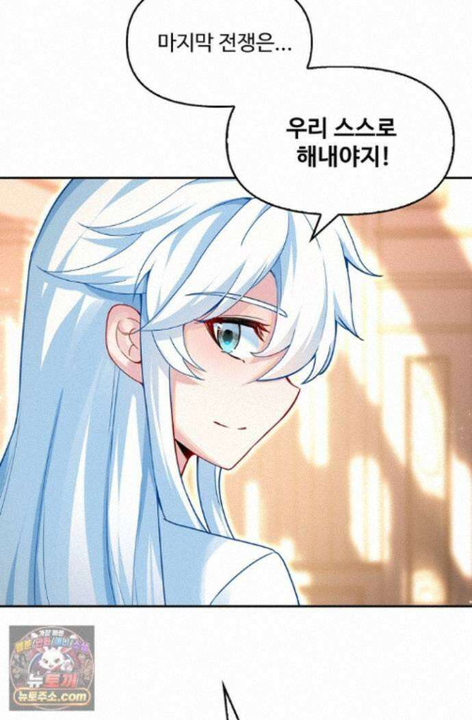엘피스 전기:더 라스트 548화 9