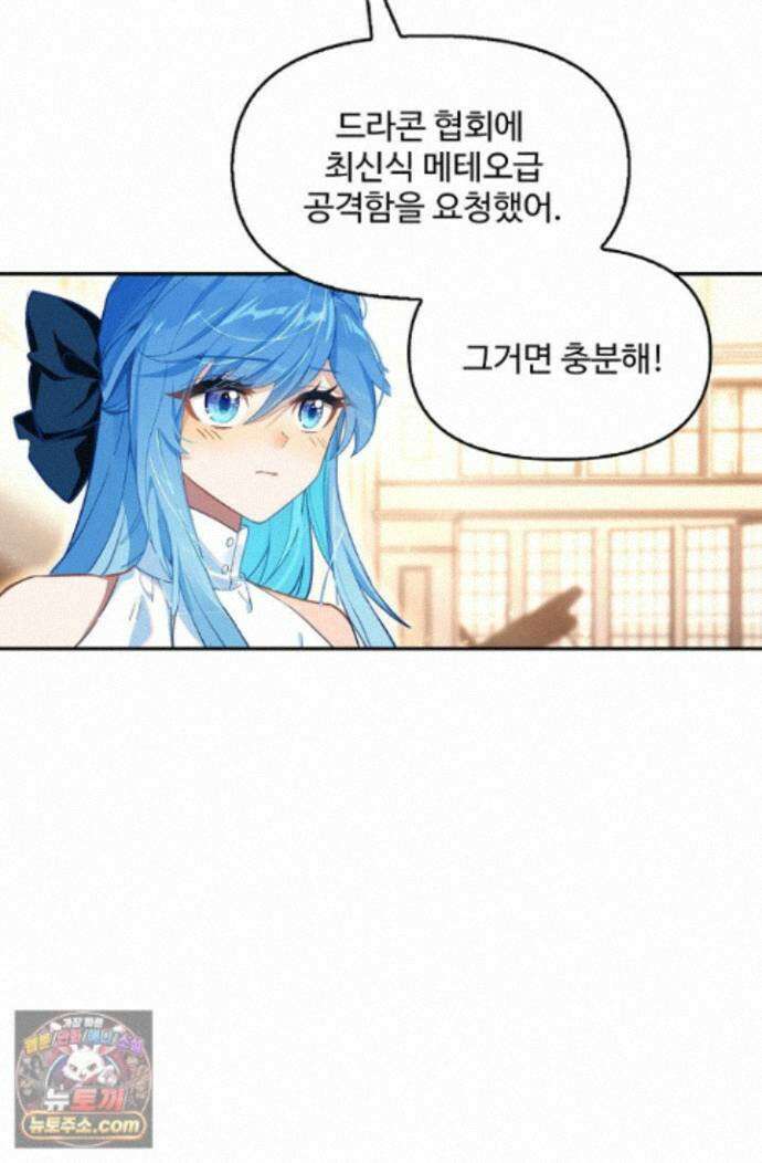 엘피스 전기:더 라스트 548화 10