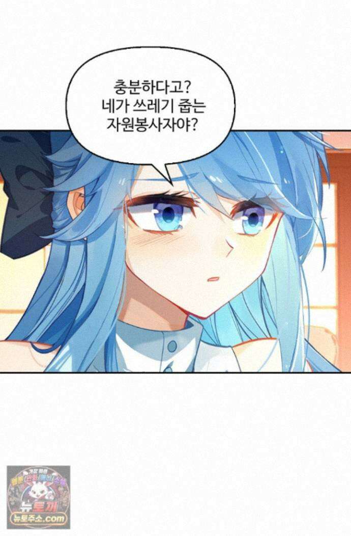 엘피스 전기:더 라스트 548화 11