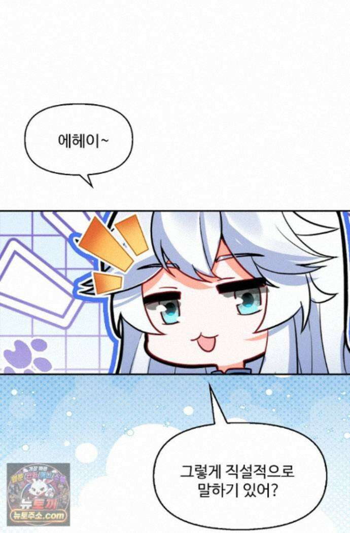 엘피스 전기:더 라스트 548화 12