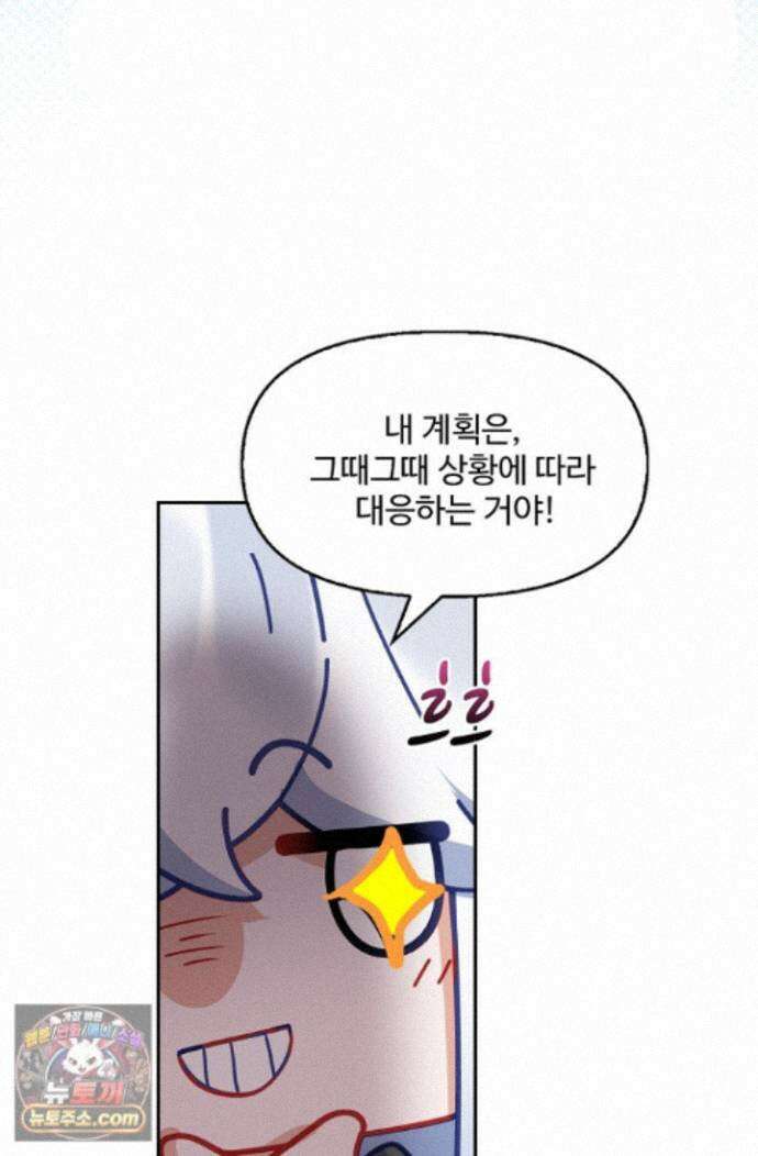 엘피스 전기:더 라스트 548화 13