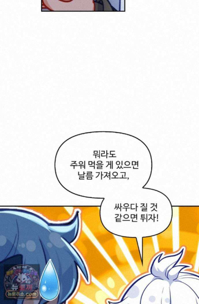 엘피스 전기:더 라스트 548화 14