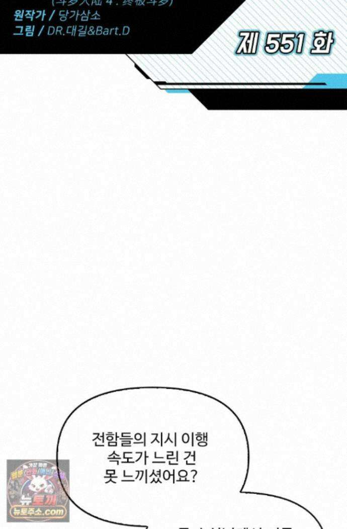 엘피스 전기:더 라스트 551화 2