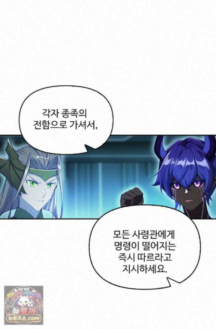엘피스 전기:더 라스트 551화 4