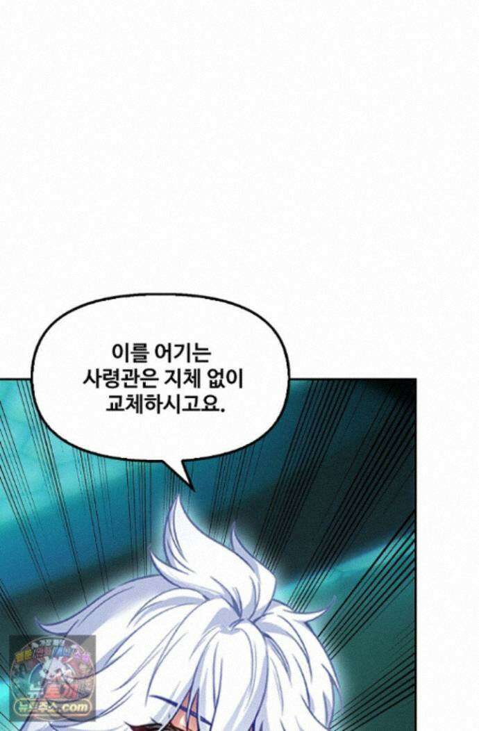 엘피스 전기:더 라스트 551화 5
