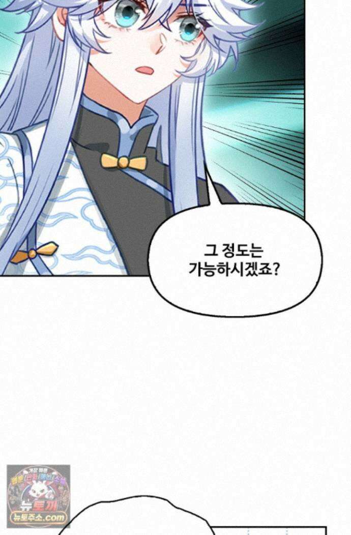 엘피스 전기:더 라스트 551화 6
