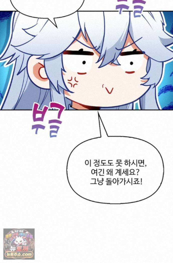 엘피스 전기:더 라스트 551화 9
