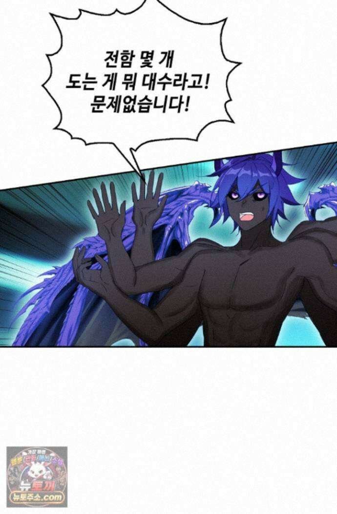 엘피스 전기:더 라스트 551화 11