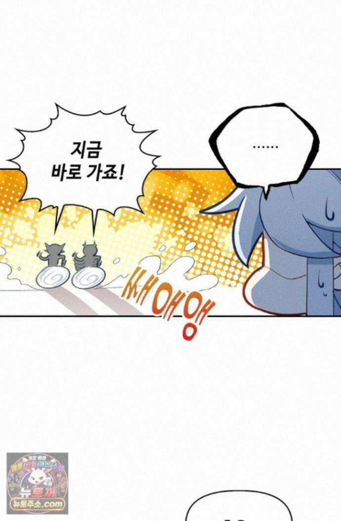 엘피스 전기:더 라스트 551화 12
