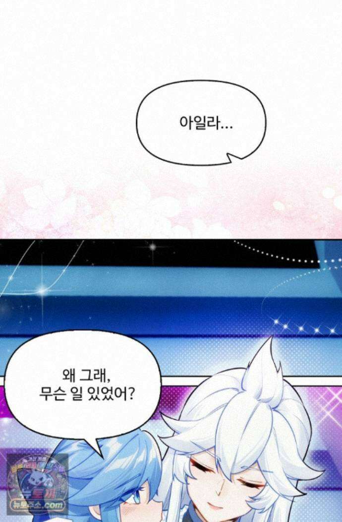 엘피스 전기:더 라스트 551화 16