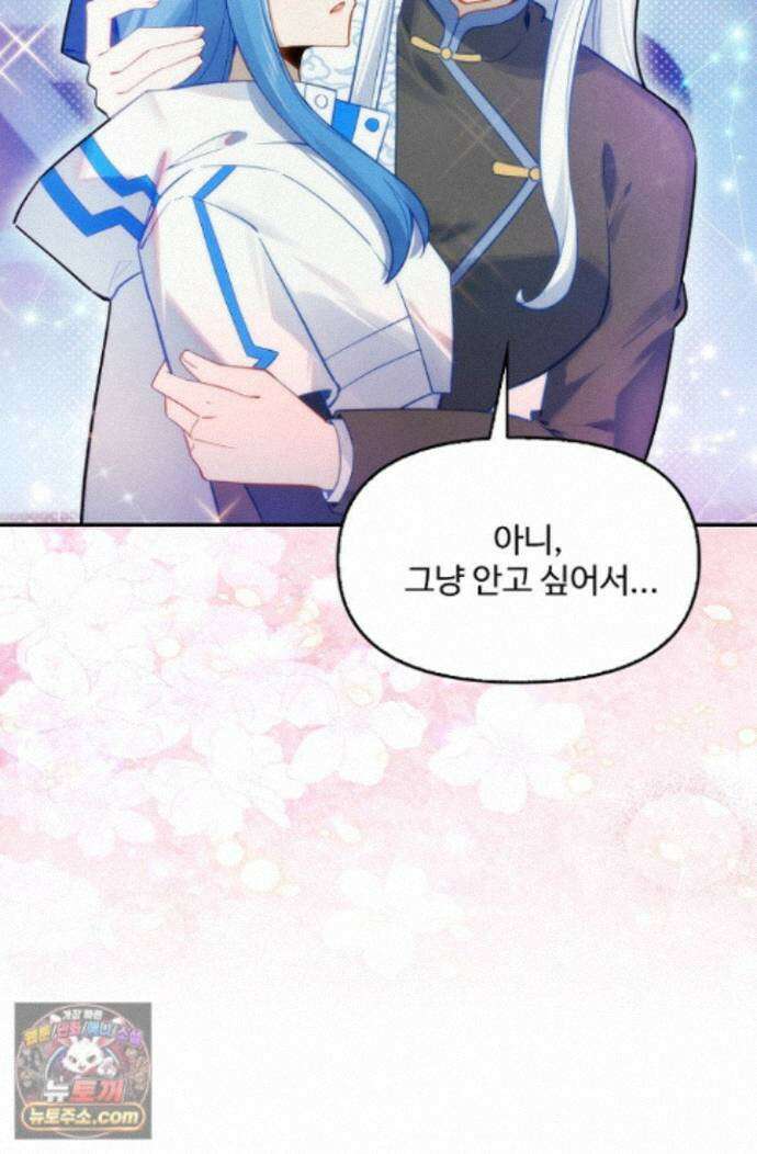 엘피스 전기:더 라스트 551화 17