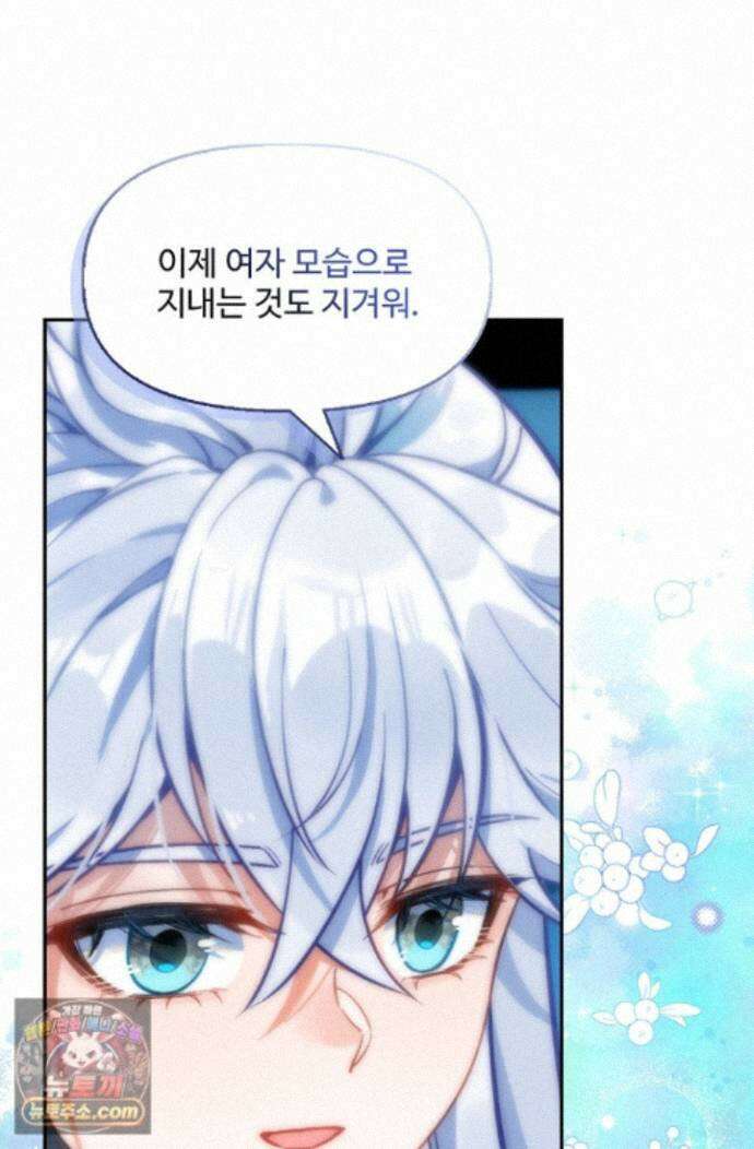엘피스 전기:더 라스트 551화 18