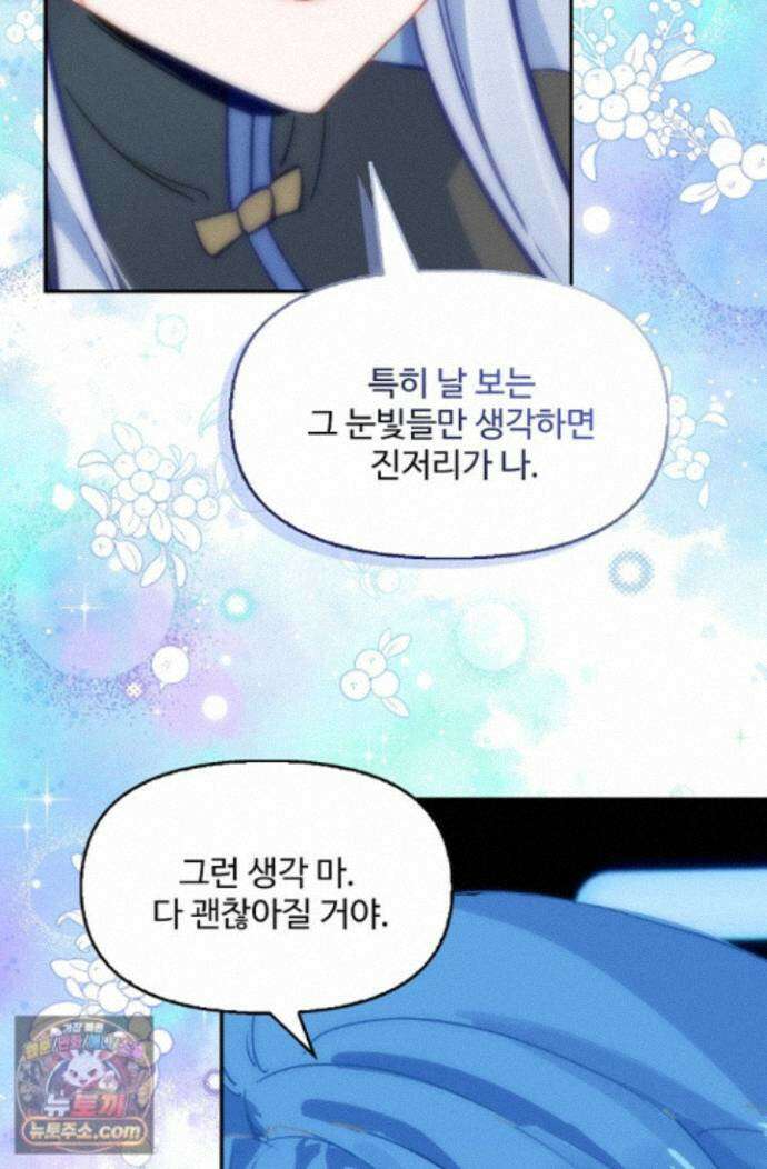 엘피스 전기:더 라스트 551화 19