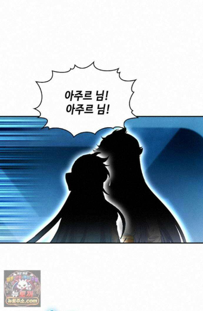 엘피스 전기:더 라스트 551화 21