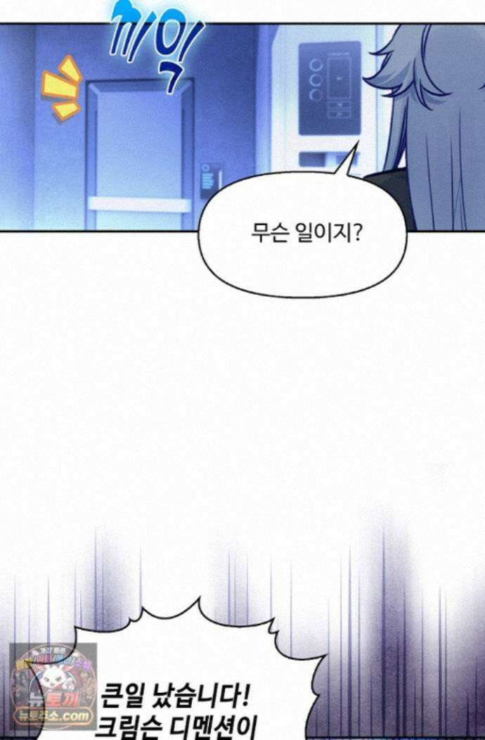 엘피스 전기:더 라스트 551화 22