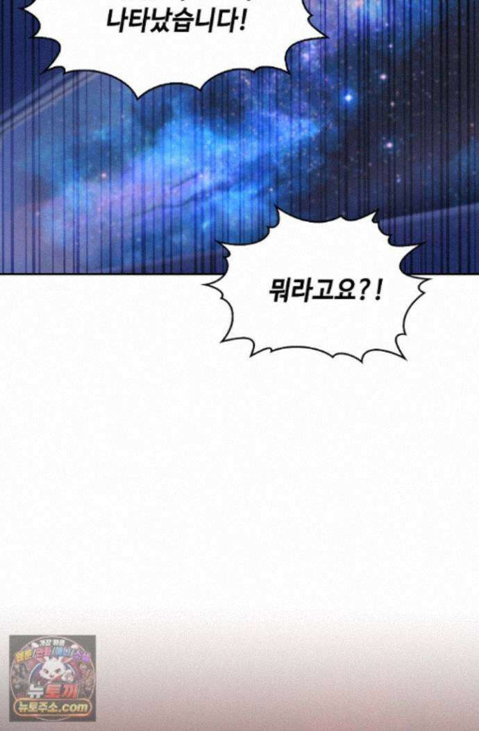 엘피스 전기:더 라스트 551화 23