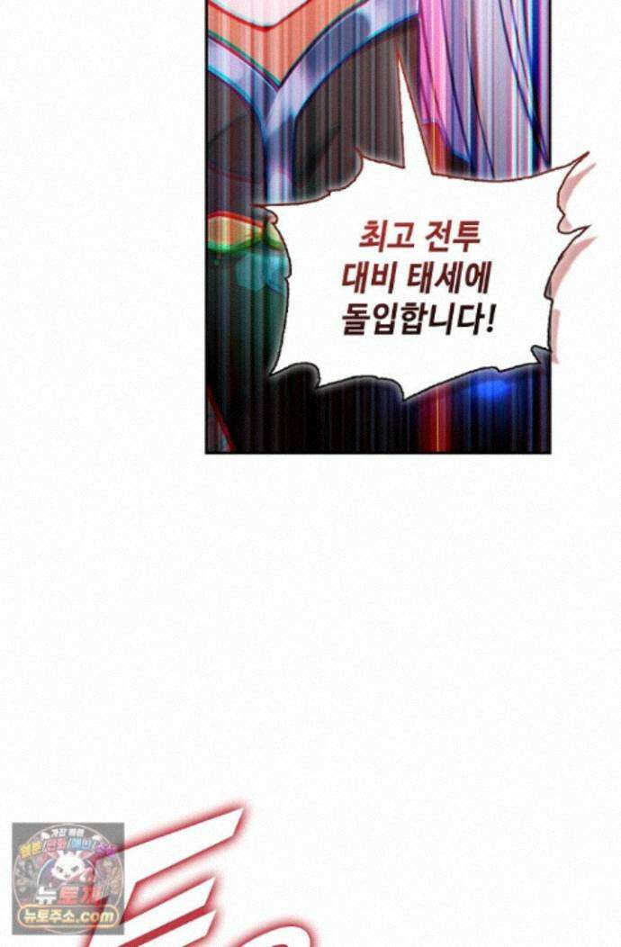 엘피스 전기:더 라스트 551화 28