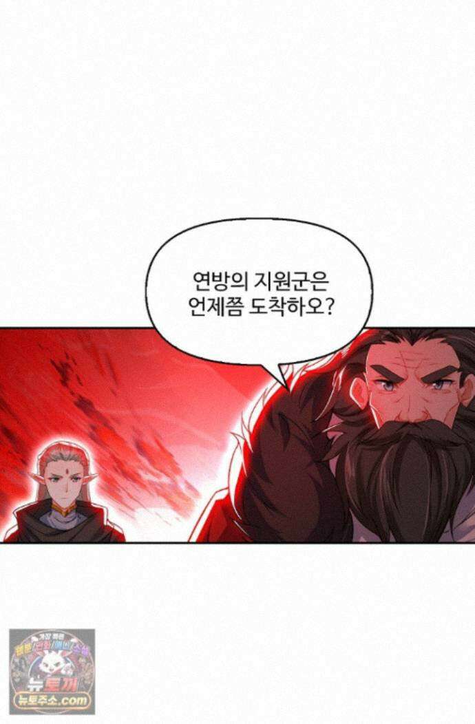 엘피스 전기:더 라스트 551화 31