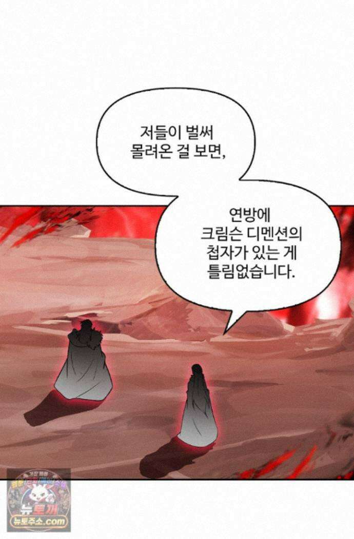 엘피스 전기:더 라스트 551화 33