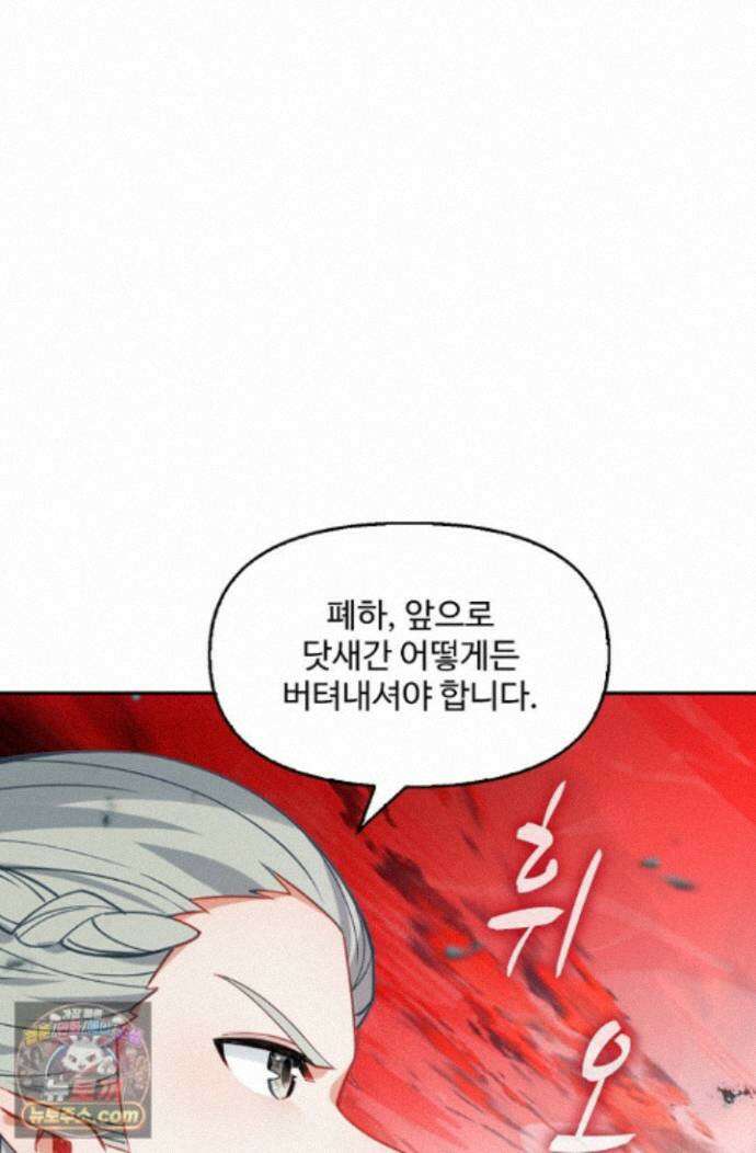 엘피스 전기:더 라스트 551화 34