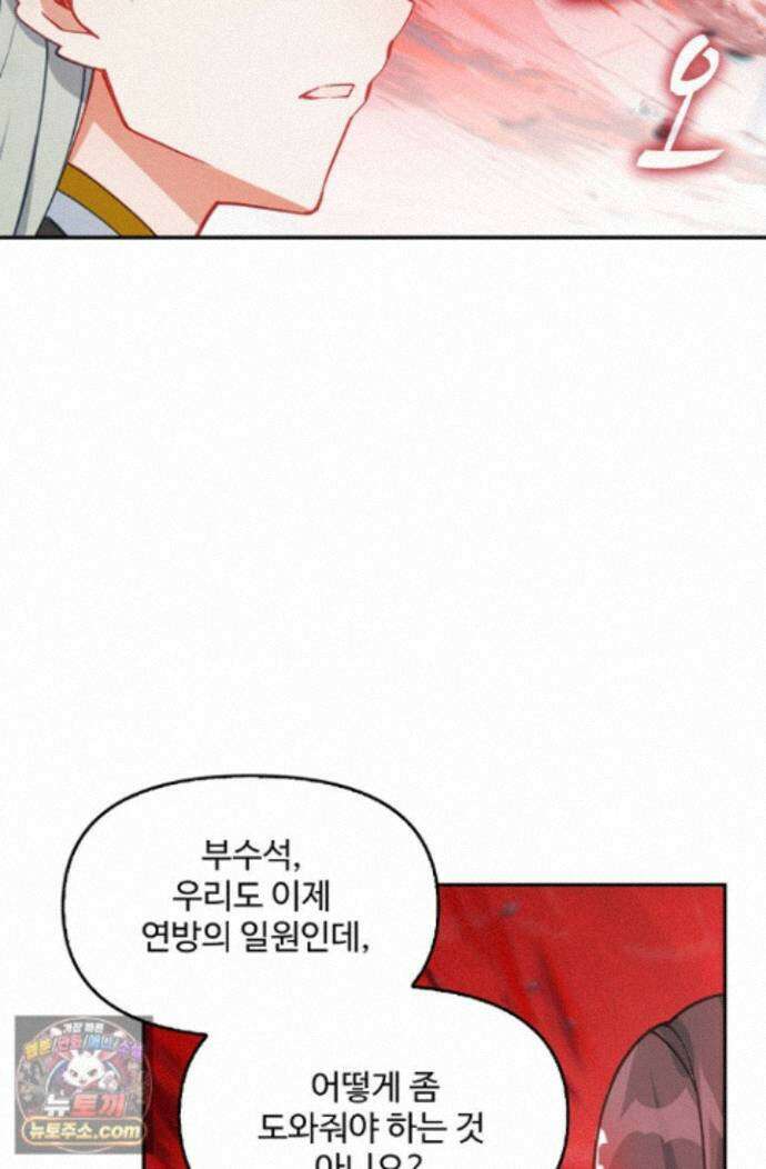 엘피스 전기:더 라스트 551화 35