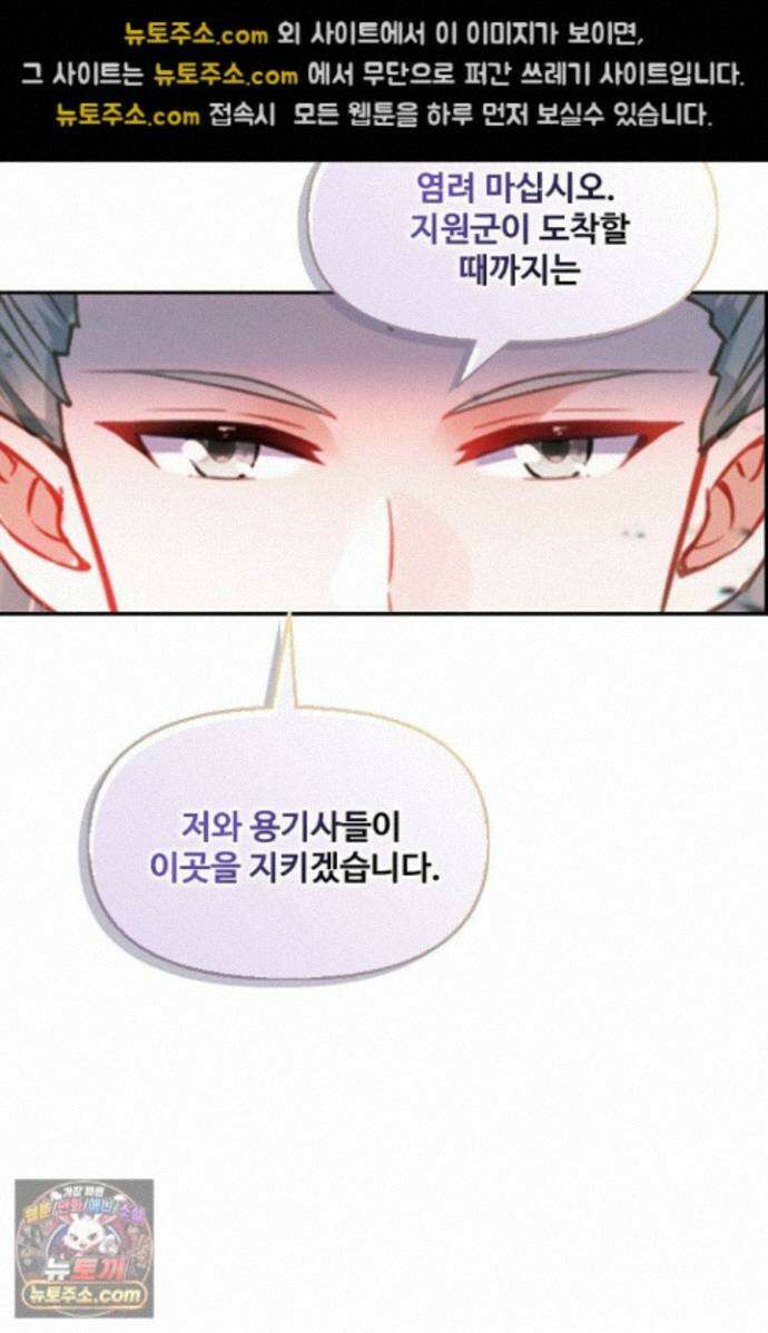 엘피스 전기:더 라스트 551화 37