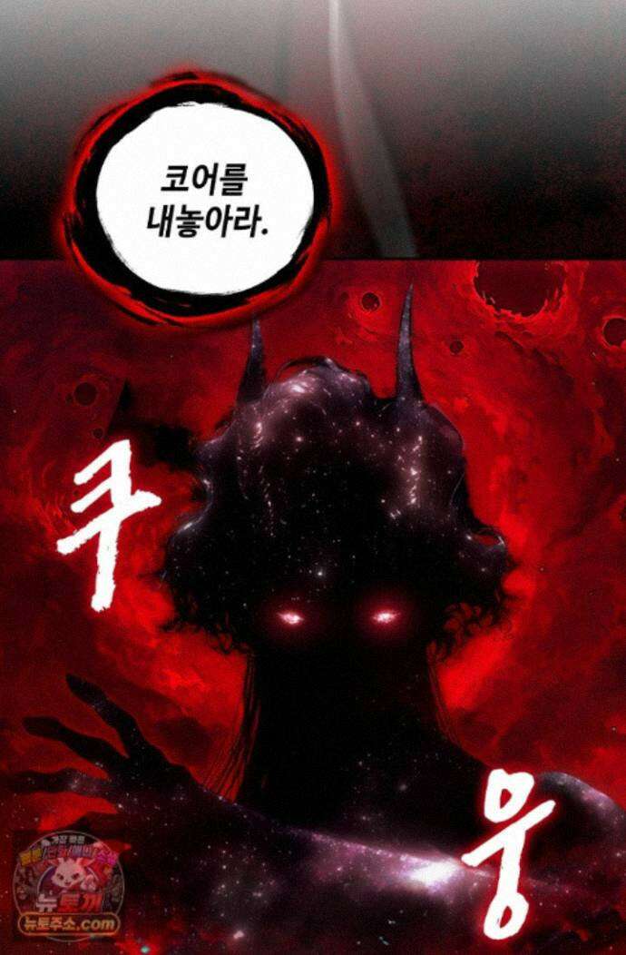 엘피스 전기:더 라스트 551화 39
