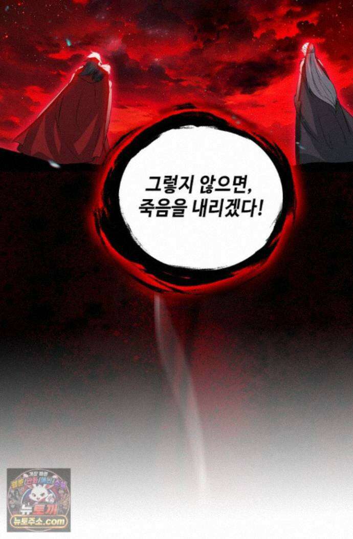 엘피스 전기:더 라스트 551화 40