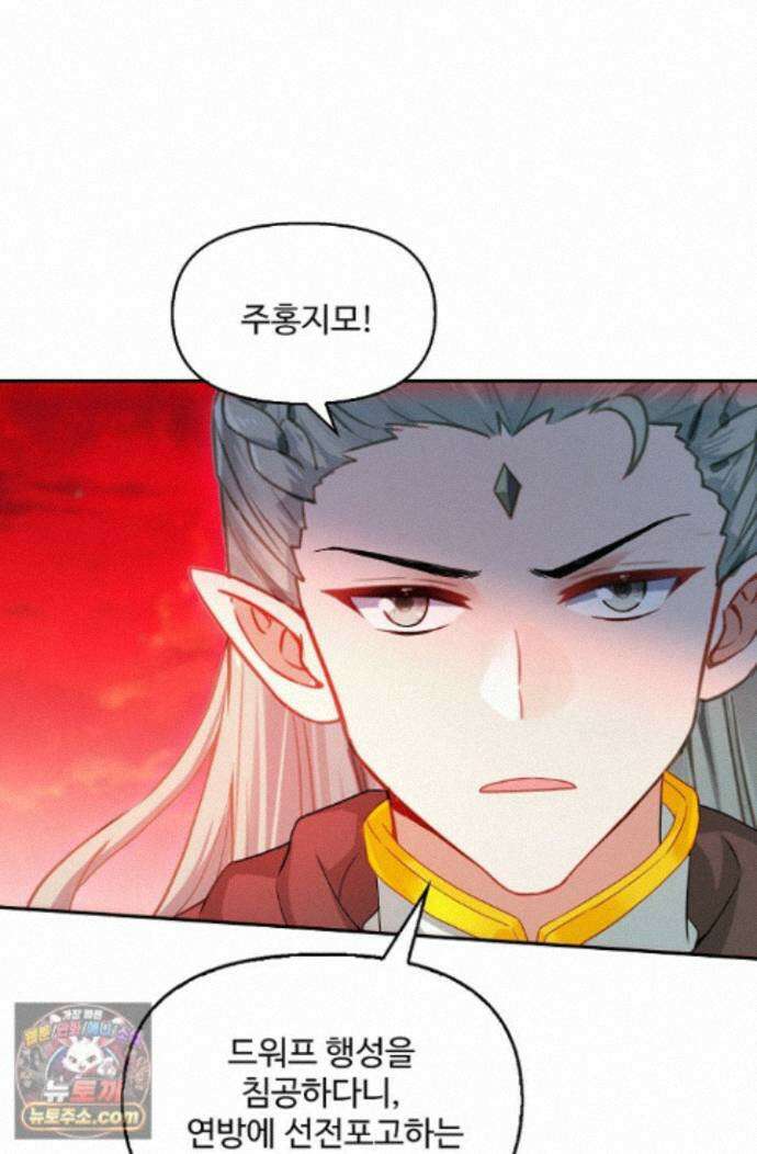 엘피스 전기:더 라스트 551화 41