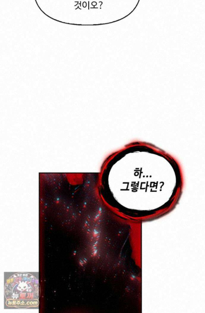 엘피스 전기:더 라스트 551화 42
