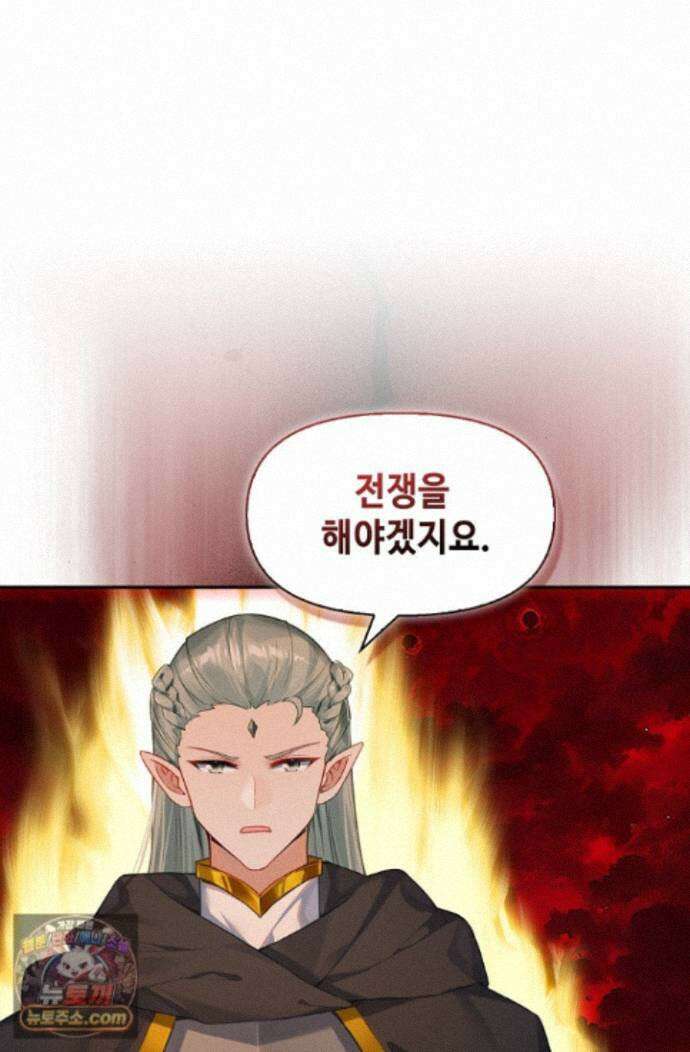 엘피스 전기:더 라스트 551화 45