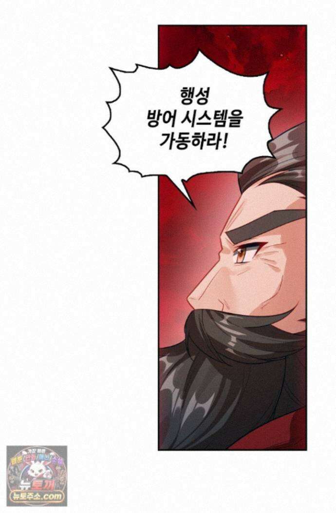 엘피스 전기:더 라스트 551화 50