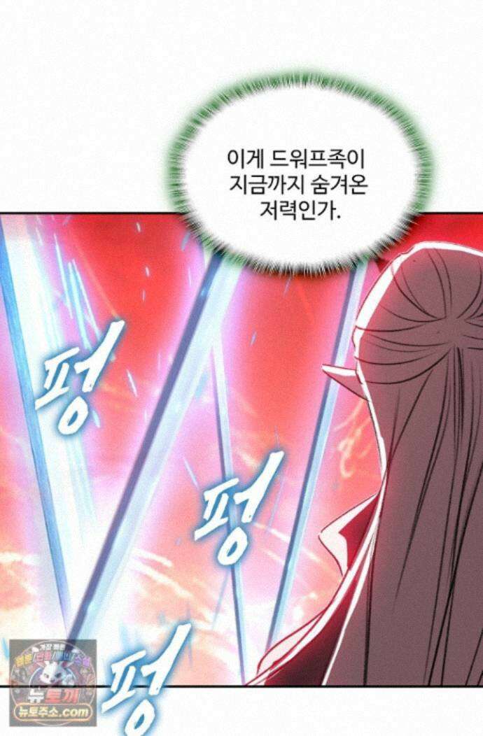 엘피스 전기:더 라스트 551화 54