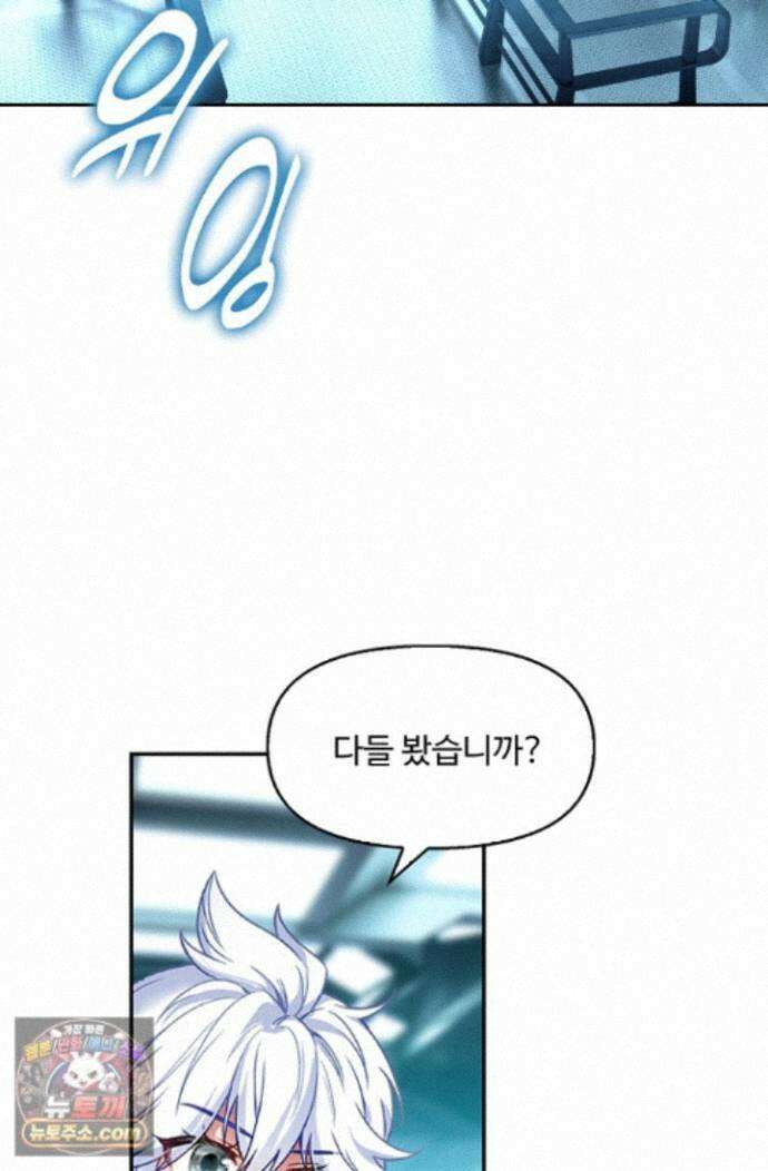 엘피스 전기:더 라스트 551화 57