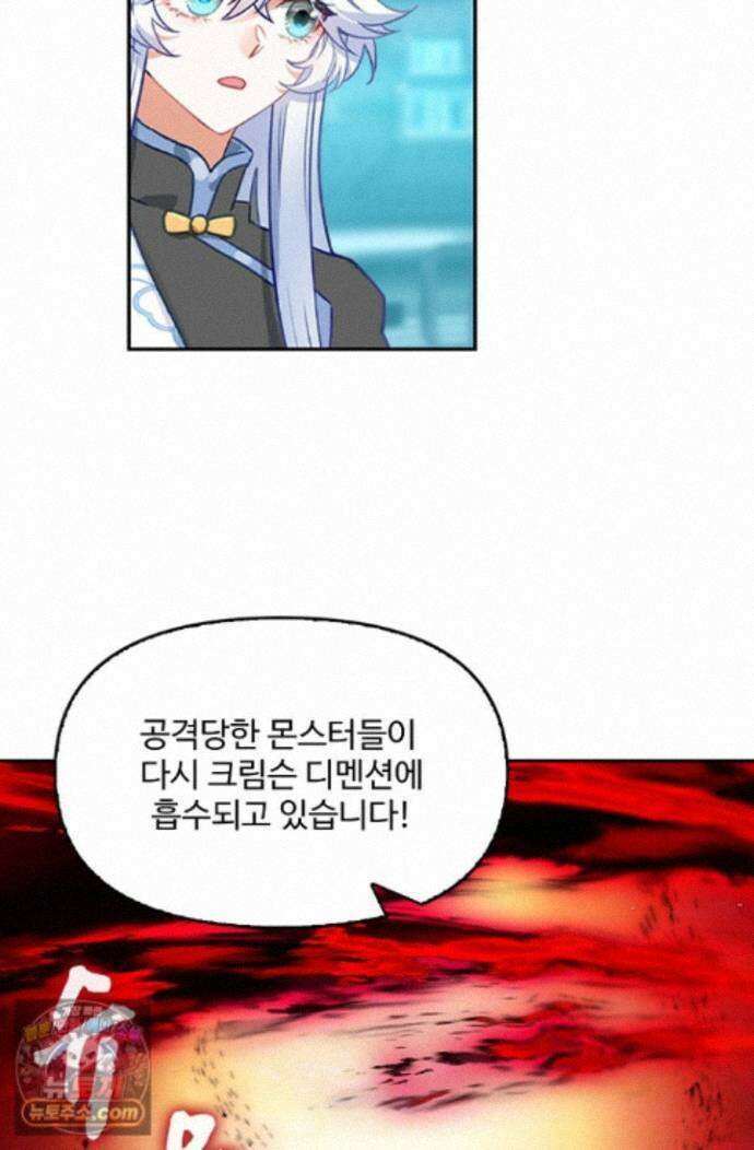 엘피스 전기:더 라스트 551화 58