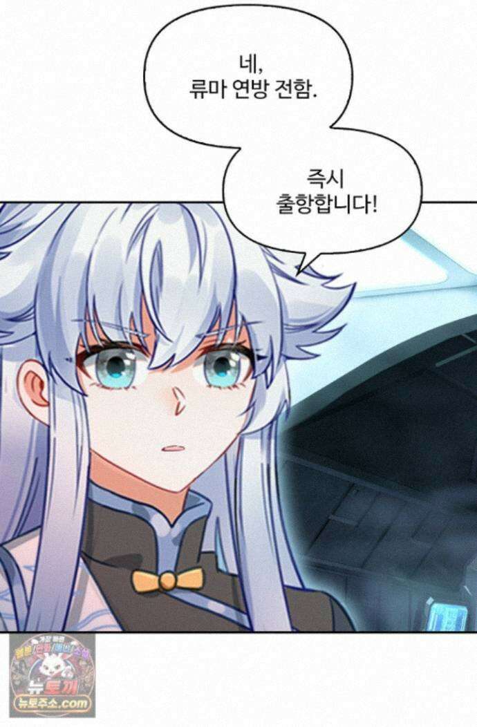 엘피스 전기:더 라스트 551화 62