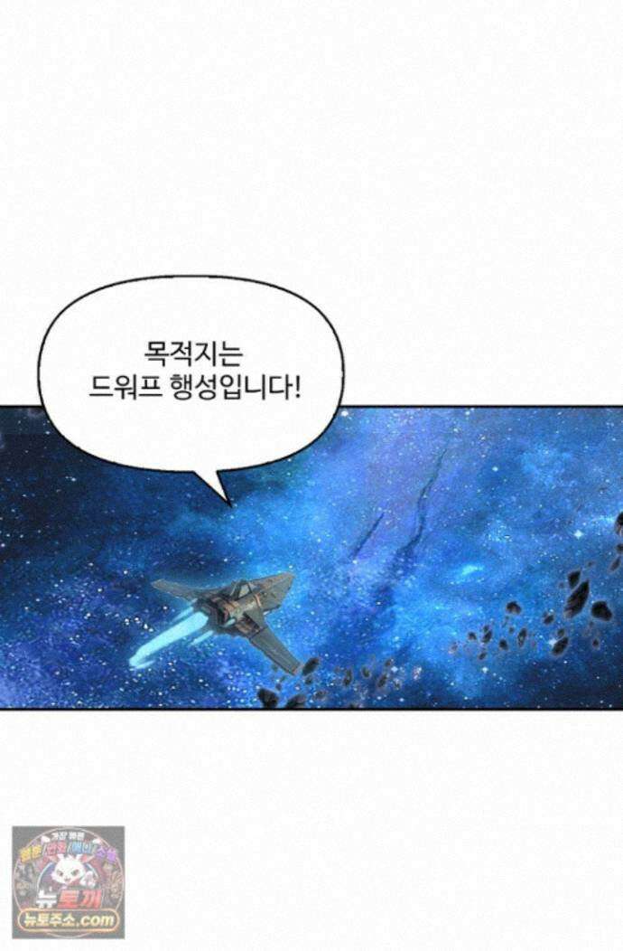 엘피스 전기:더 라스트 551화 63