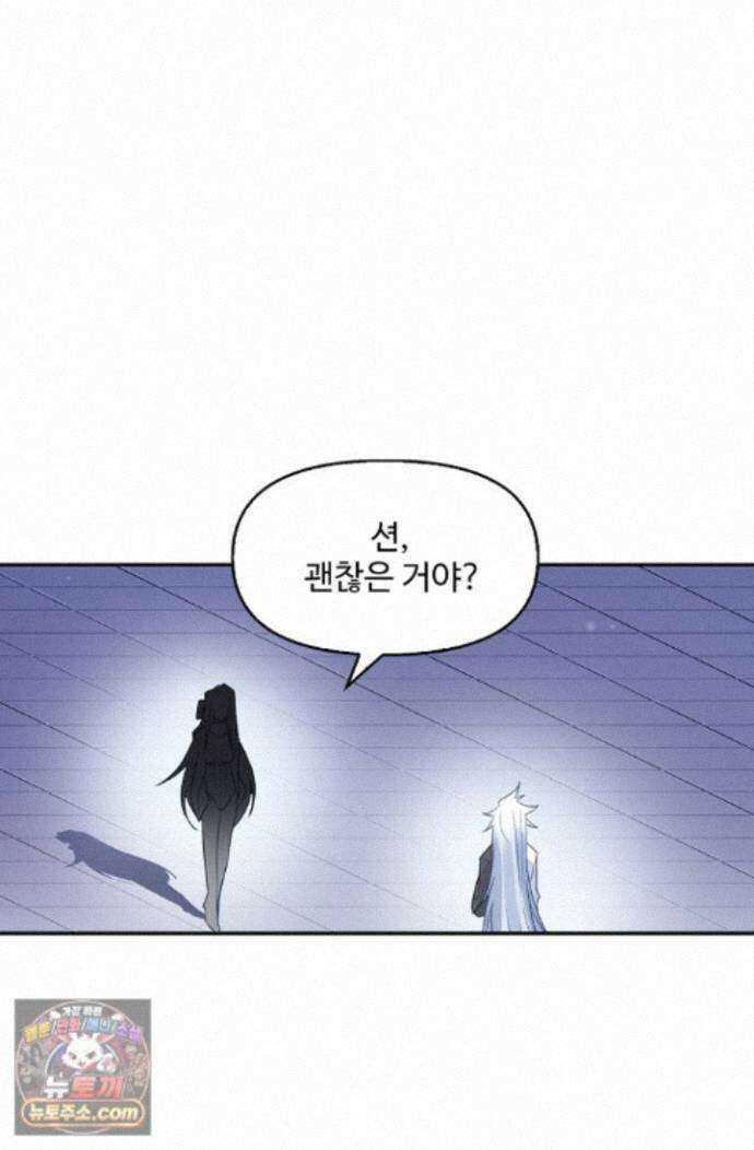 엘피스 전기:더 라스트 551화 64
