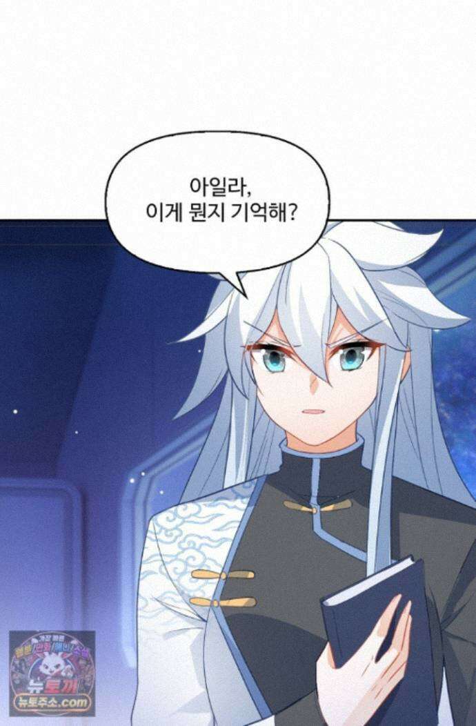 엘피스 전기:더 라스트 551화 65
